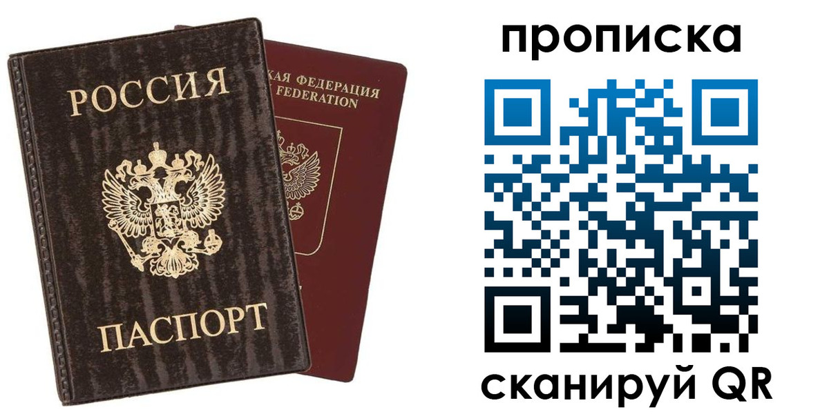 временная регистрация адрес в Нерчинске