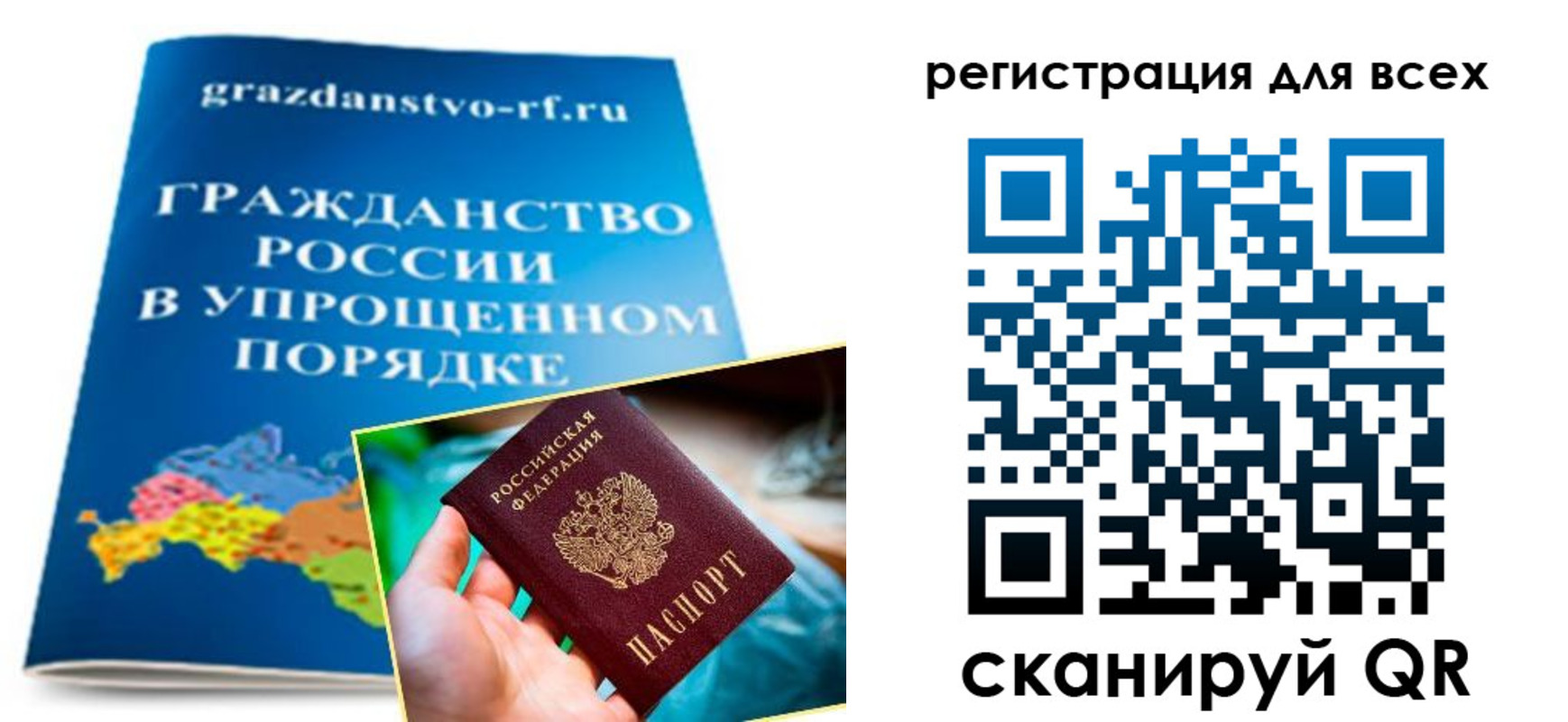 прописка ребенка в Нерчинске