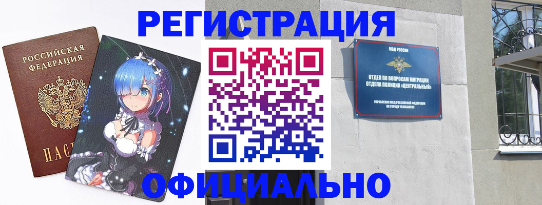 временная регистрация поиск в Нерчинске